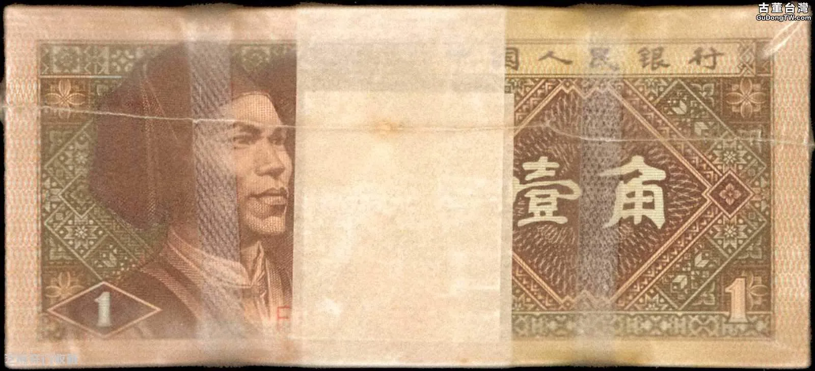 1980年1角錢紙幣現在值多少