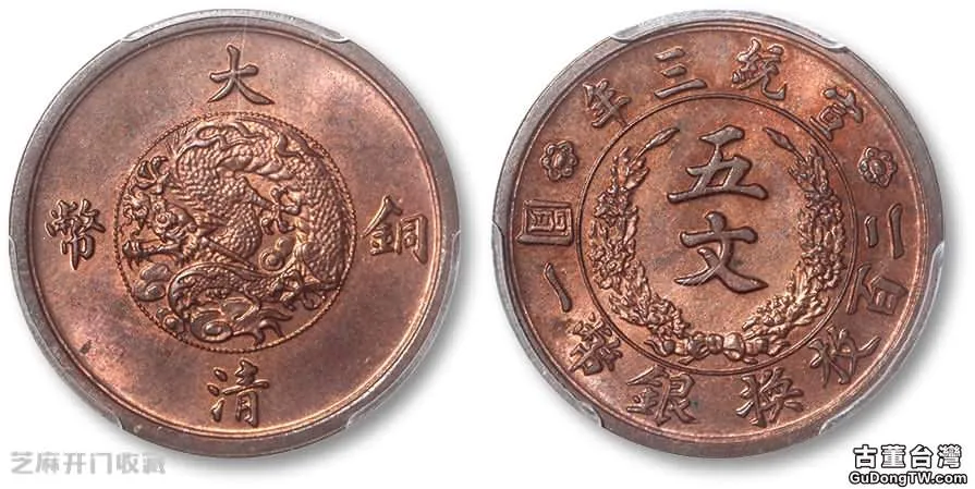 大清銅幣最新價格怎麼樣