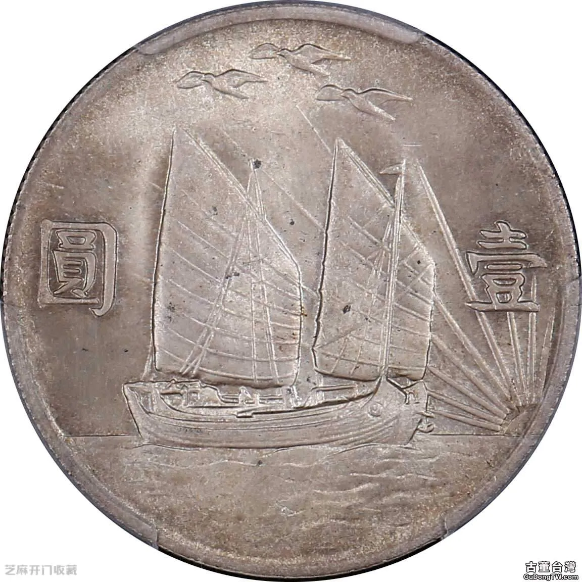 帆船三鳥銀幣的收藏價值怎麼樣