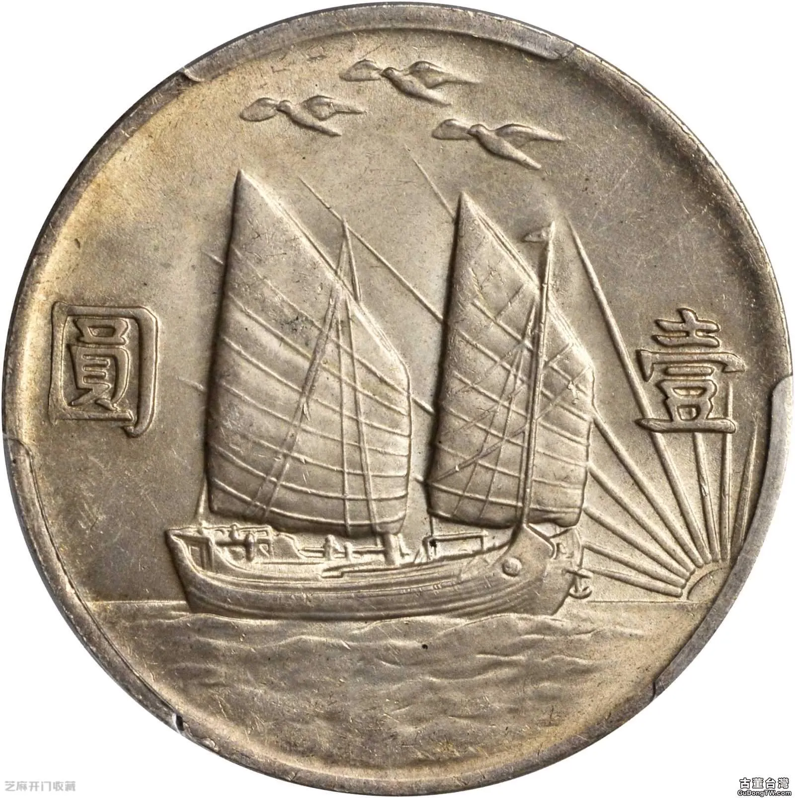 帆船三鳥銀幣的收藏價值怎麼樣