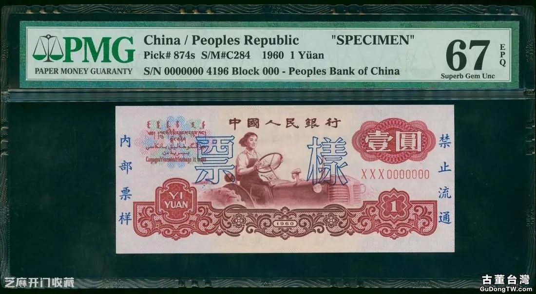 1960年的一元紙幣現在能值多少錢
