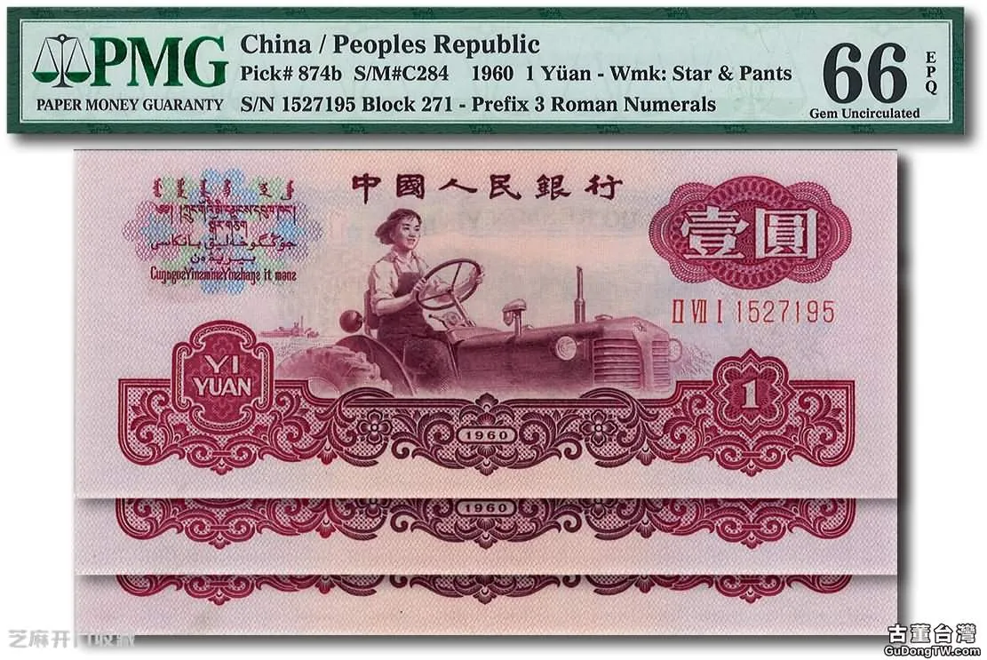 1960年的一元紙幣現在能值多少錢