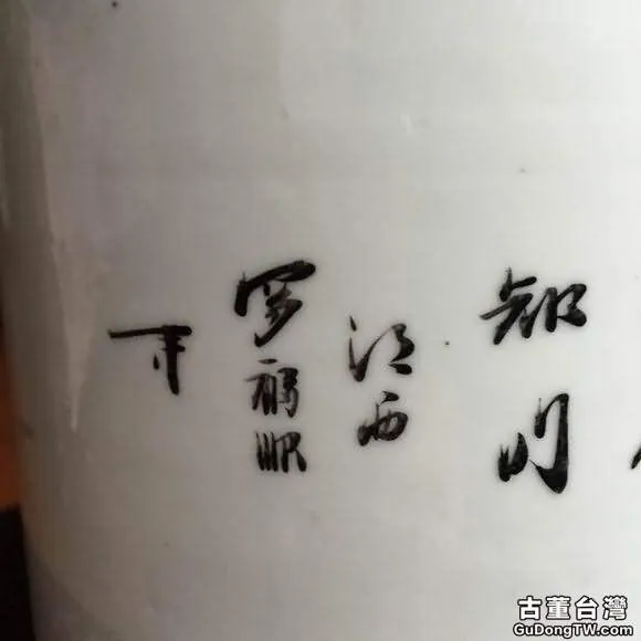 分享陶瓷桃花美女茶具製作陶藝