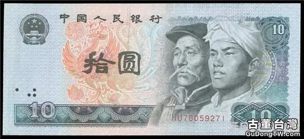 80版十元在第四套人民幣中的地位以及當前行情