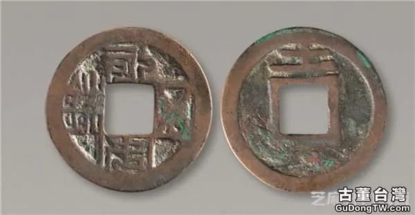北朝永安五銖長什麼樣？值多少錢？