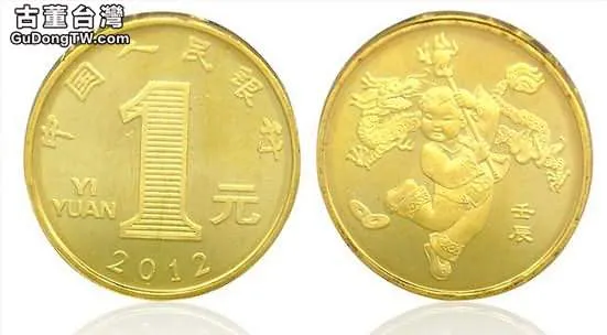2012壬辰年龍年1元紀念幣