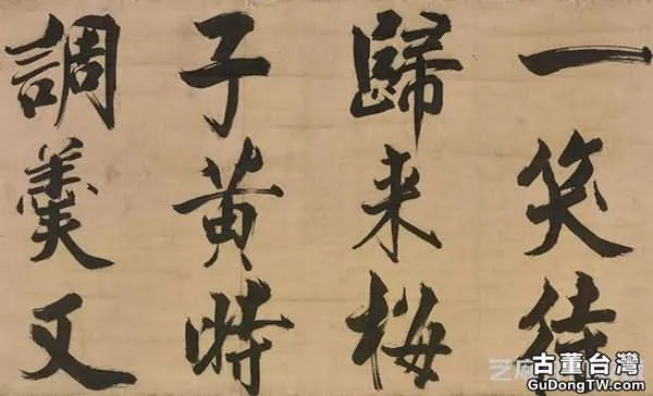 張即之的書法作品特點