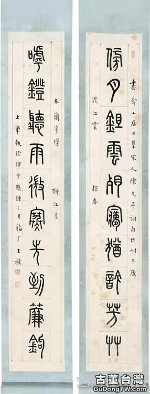 王福庵書法中的金石風骨從何而來