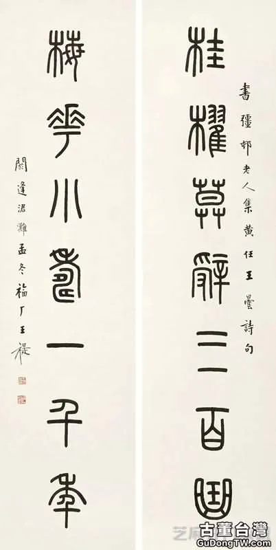 王福庵書法中的金石風骨從何而來