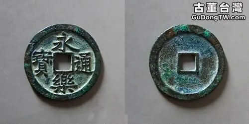 明代古錢幣鑄造以及精品欣賞