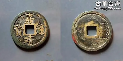 明代古錢幣鑄造以及精品欣賞