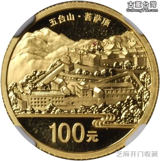 五台山金銀紀念幣值得看好 有意入手的朋友別再猶豫了