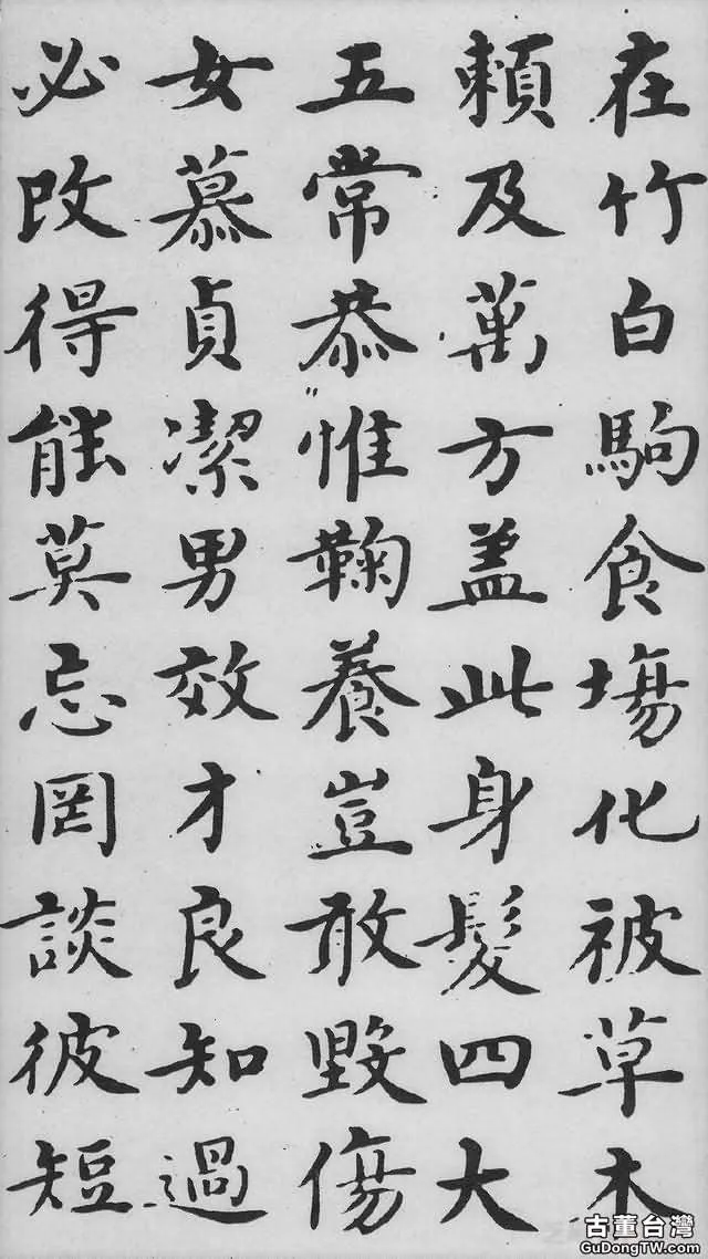 沈度《千字文》，曾深受明成祖朱棣的賞識，稱其為「我朝王羲之」