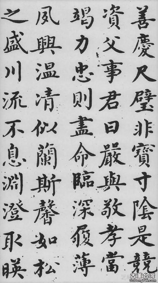 沈度《千字文》，曾深受明成祖朱棣的賞識，稱其為「我朝王羲之」
