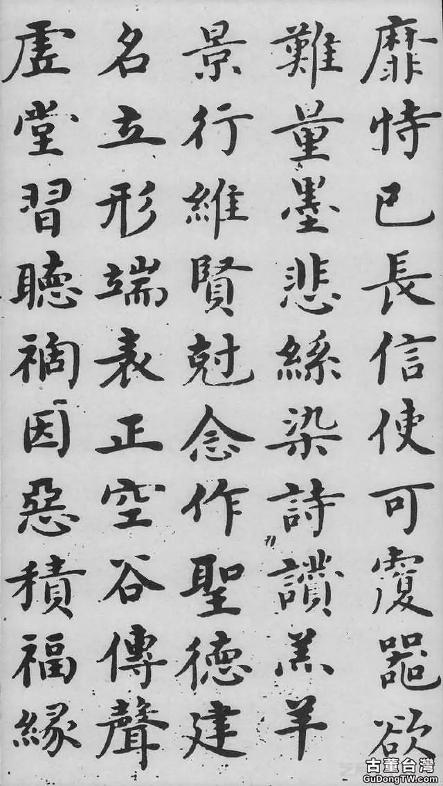 沈度《千字文》，曾深受明成祖朱棣的賞識，稱其為「我朝王羲之」