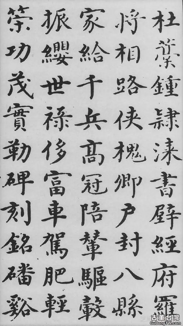 沈度《千字文》，曾深受明成祖朱棣的賞識，稱其為「我朝王羲之」