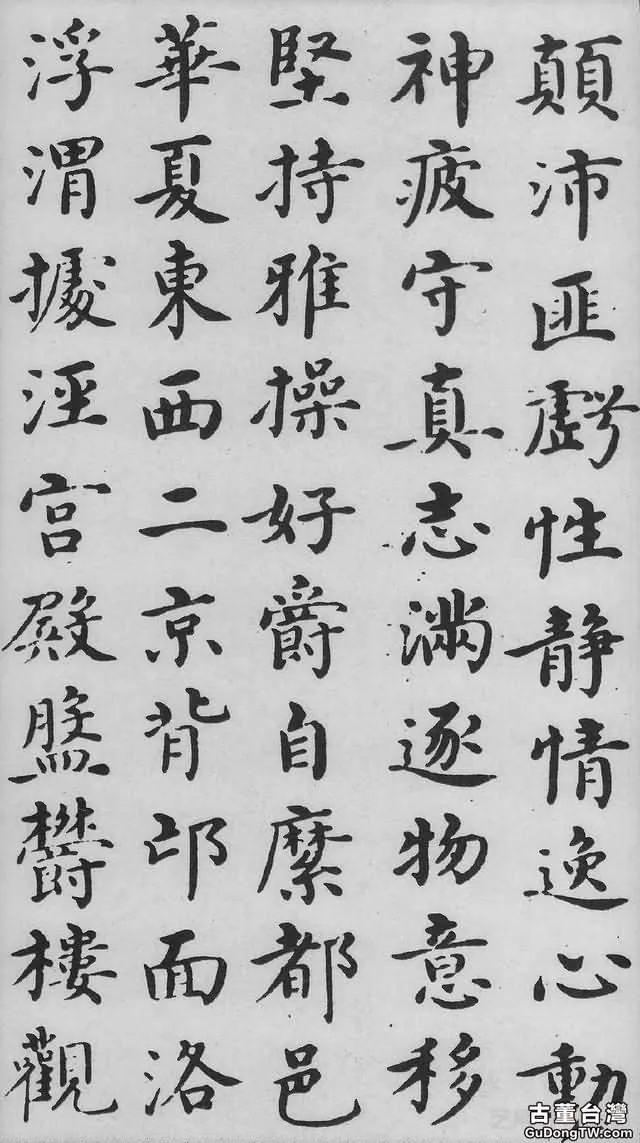 沈度《千字文》，曾深受明成祖朱棣的賞識，稱其為「我朝王羲之」