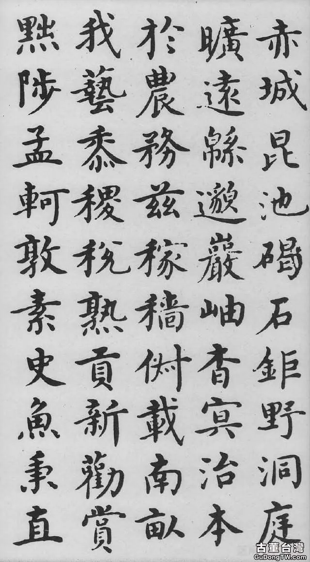 沈度《千字文》，曾深受明成祖朱棣的賞識，稱其為「我朝王羲之」