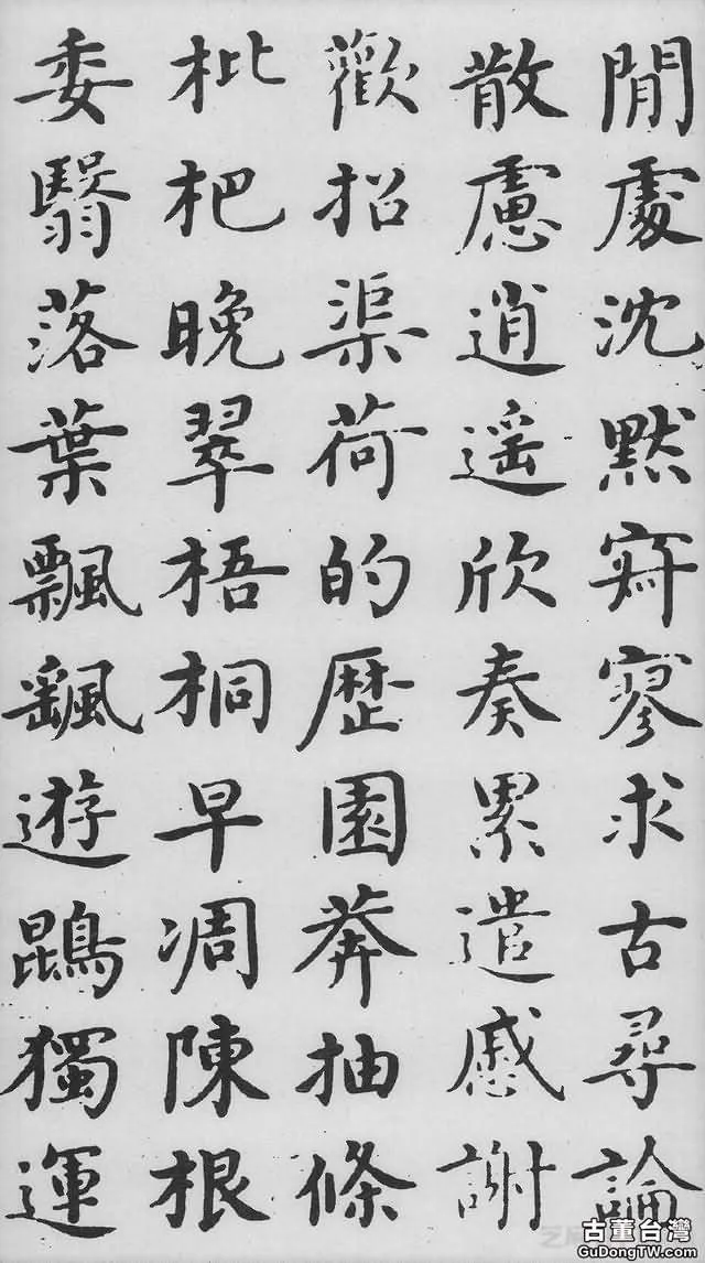 沈度《千字文》，曾深受明成祖朱棣的賞識，稱其為「我朝王羲之」