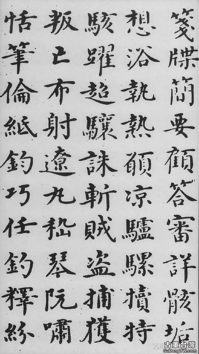 沈度《千字文》，曾深受明成祖朱棣的賞識，稱其為「我朝王羲之」