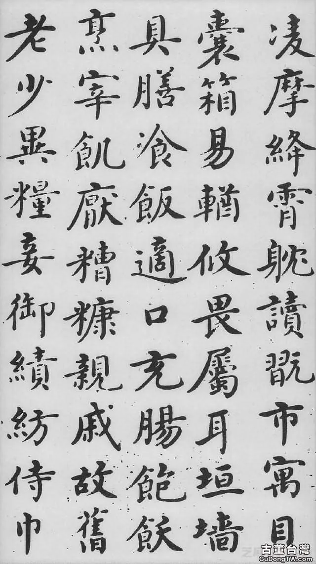 沈度《千字文》，曾深受明成祖朱棣的賞識，稱其為「我朝王羲之」