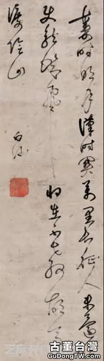 陳白沙書法作品欣賞
