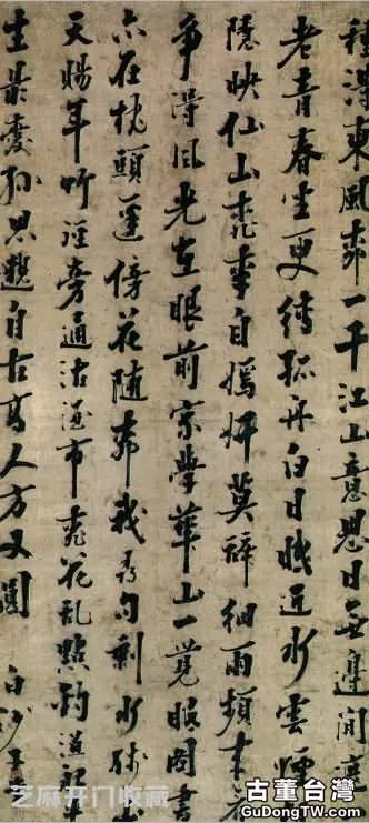 陳白沙書法作品欣賞