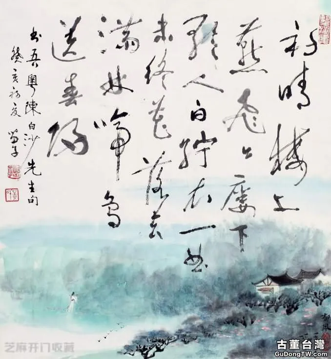 陳白沙書法作品欣賞