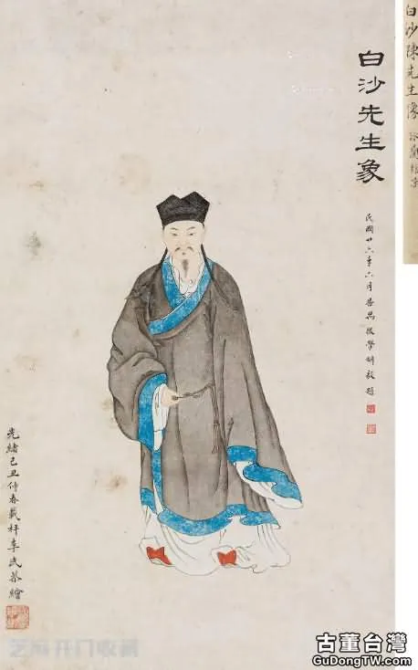 陳白沙書法作品欣賞