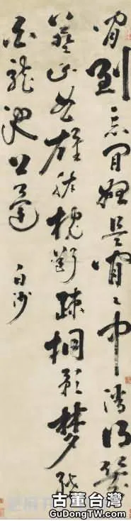 陳白沙書法作品欣賞
