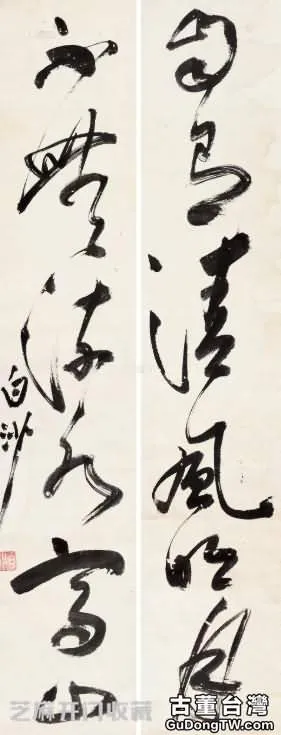 陳白沙書法作品欣賞