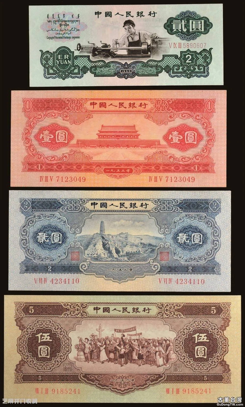 1956年版5元紙幣現在值多少人民幣