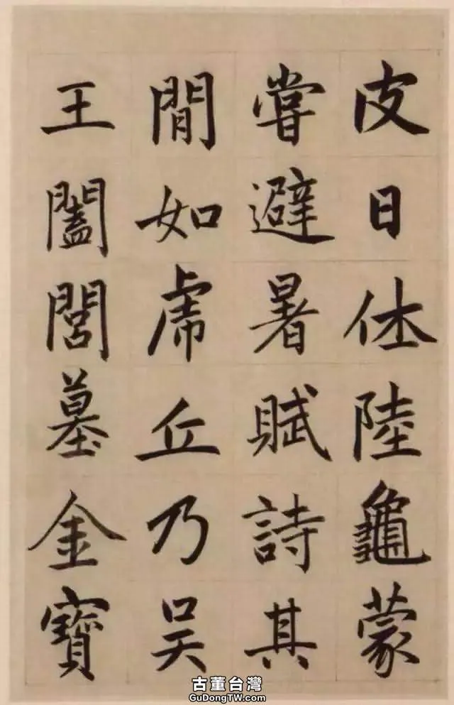 趙孟頫《崑山州淮雲院記》，為什麼都說他的書法俗呢？