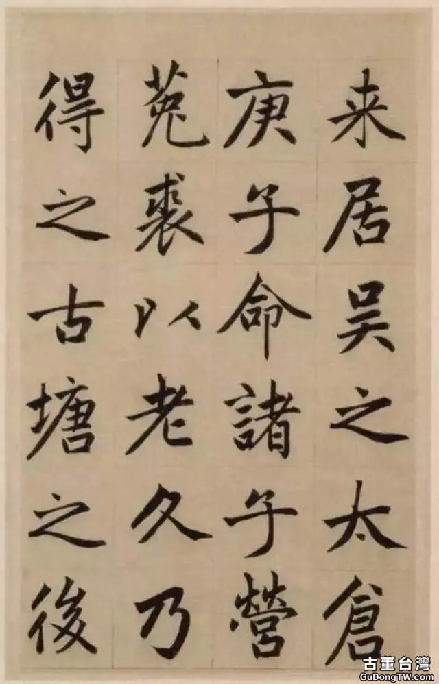 趙孟頫《崑山州淮雲院記》，為什麼都說他的書法俗呢？