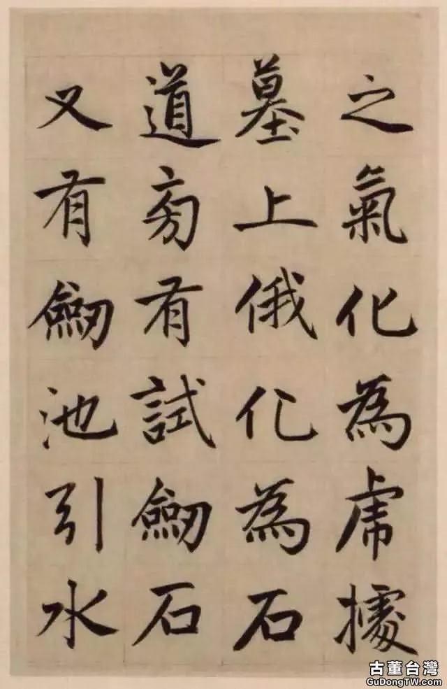 趙孟頫《崑山州淮雲院記》，為什麼都說他的書法俗呢？