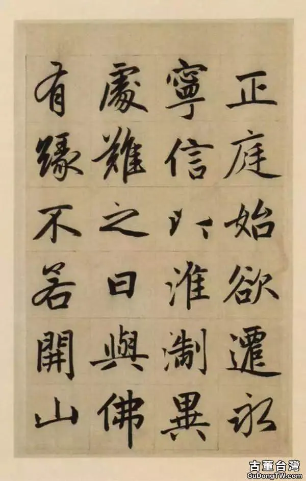 趙孟頫《崑山州淮雲院記》，為什麼都說他的書法俗呢？