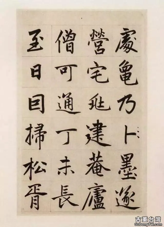 趙孟頫《崑山州淮雲院記》，為什麼都說他的書法俗呢？