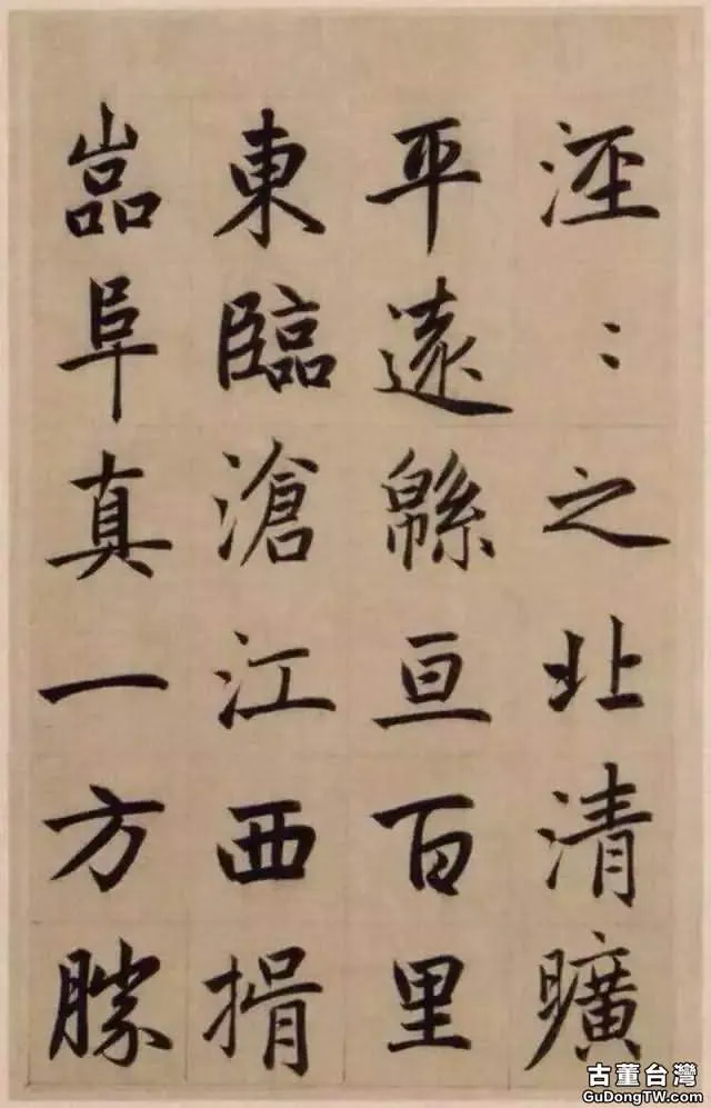 趙孟頫《崑山州淮雲院記》，為什麼都說他的書法俗呢？