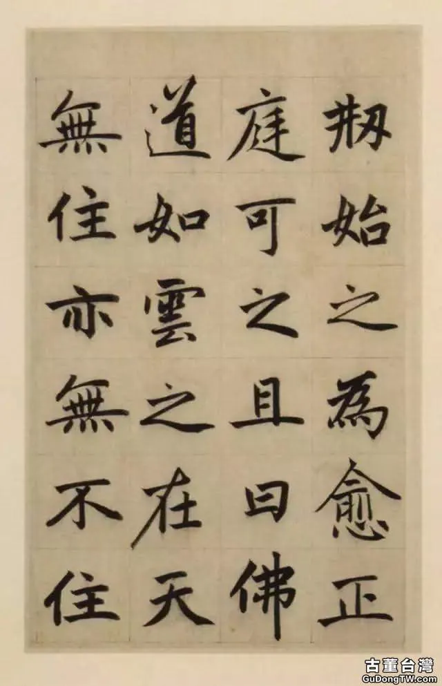 趙孟頫《崑山州淮雲院記》，為什麼都說他的書法俗呢？