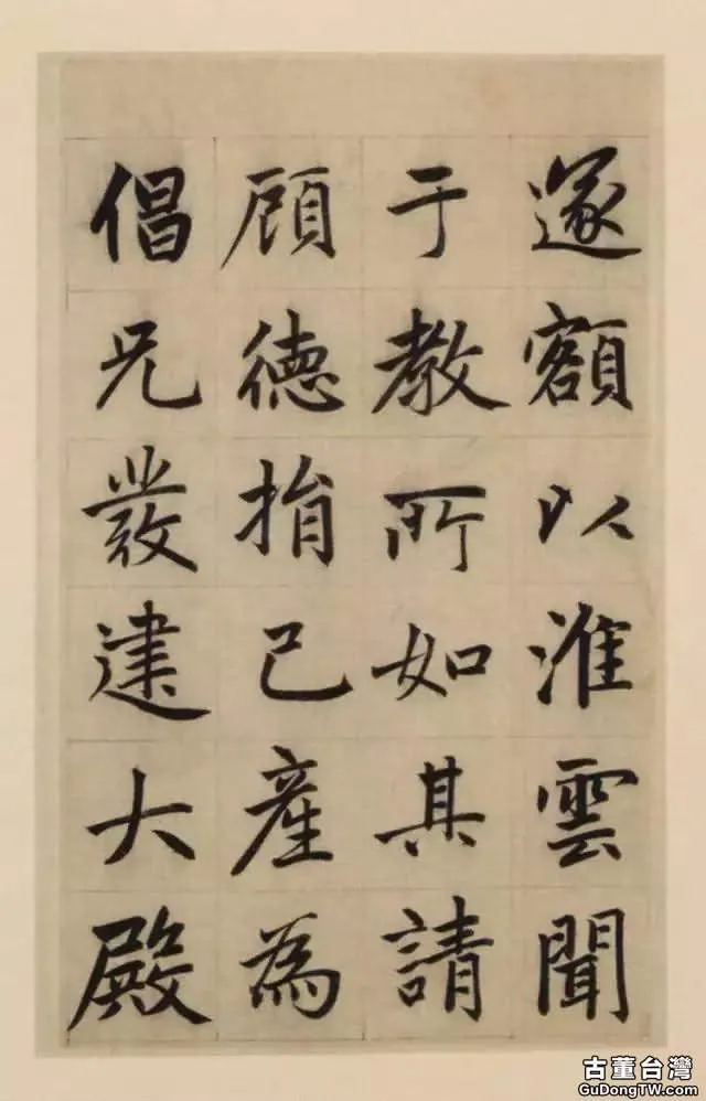 趙孟頫《崑山州淮雲院記》，為什麼都說他的書法俗呢？