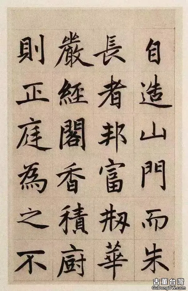 趙孟頫《崑山州淮雲院記》，為什麼都說他的書法俗呢？