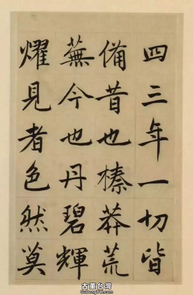 趙孟頫《崑山州淮雲院記》，為什麼都說他的書法俗呢？