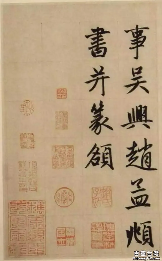 趙孟頫《崑山州淮雲院記》，為什麼都說他的書法俗呢？