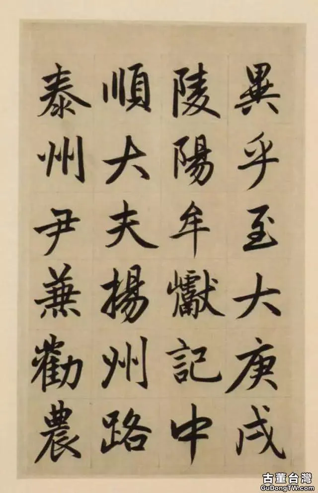 趙孟頫《崑山州淮雲院記》，為什麼都說他的書法俗呢？