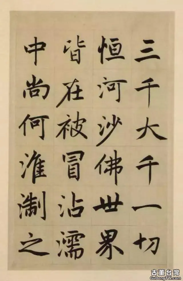 趙孟頫《崑山州淮雲院記》，為什麼都說他的書法俗呢？