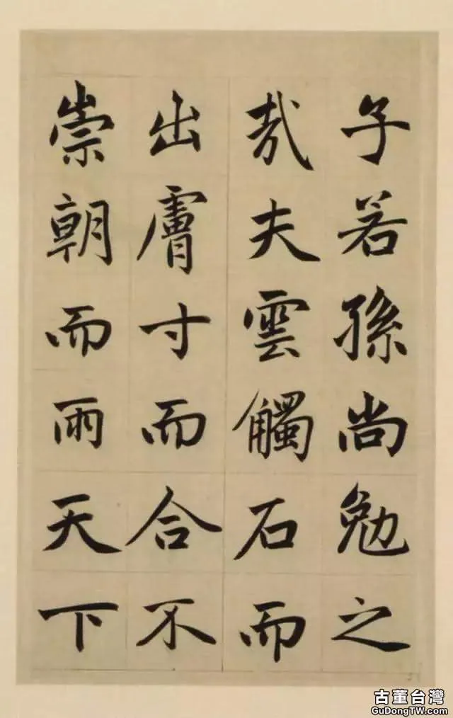 趙孟頫《崑山州淮雲院記》，為什麼都說他的書法俗呢？