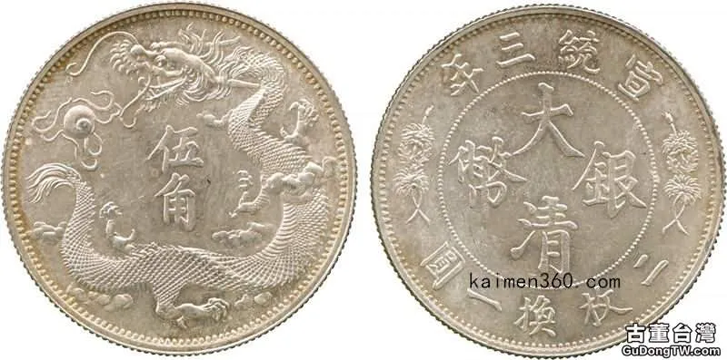 上海泛華2016秋拍錢幣收藏專場於12月30日開拍
