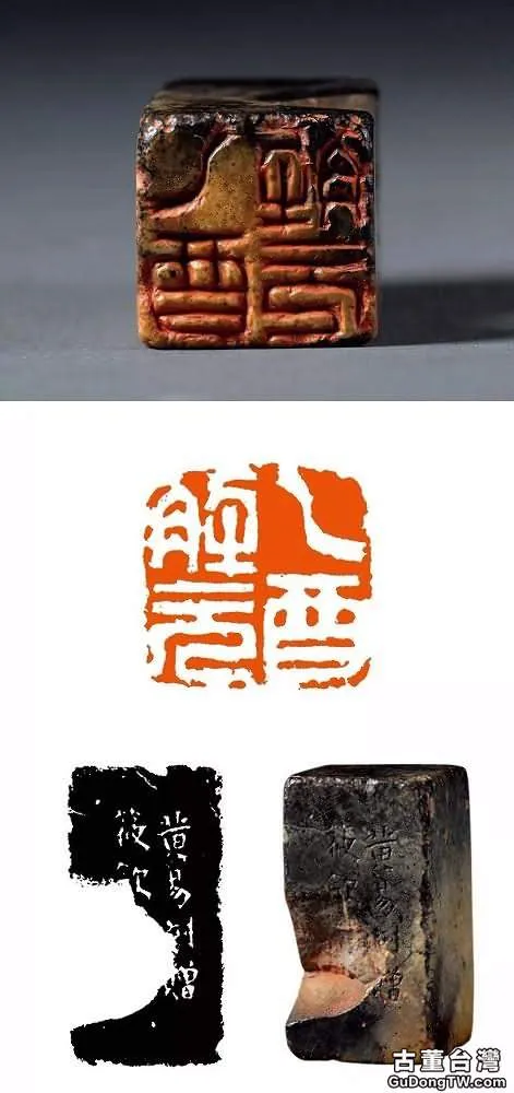 上海博物館藏45方黃易篆刻原石見出的風格特點