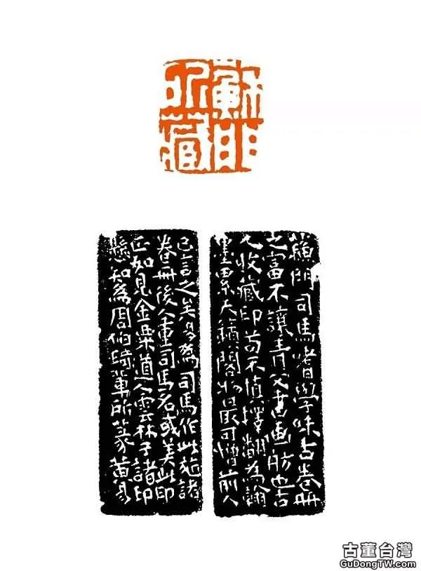 上海博物館藏45方黃易篆刻原石見出的風格特點