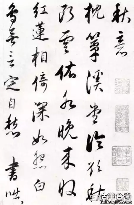 董其昌行書《宋詞》（共21張圖片）-古董台灣
